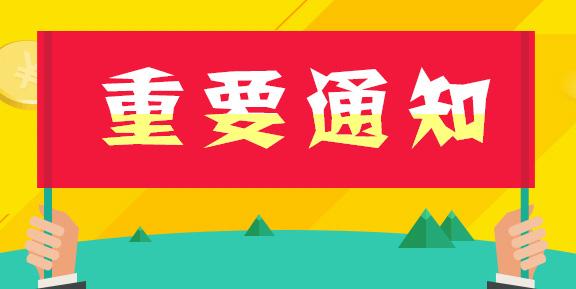 关于2020年开展“我推荐、我评议身边好人”培育和践行社会主义核心价值观活